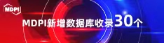 黑化后,戏精世子动漫免费观看喜报 | 11月，30个期刊被数据库收录！